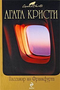 Читайте книги онлайн на Bookidrom.ru! Бесплатные книги в одном клике Агата Кристи - Дельфийский оракул