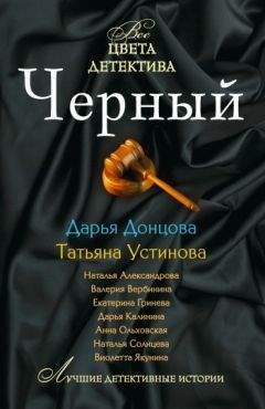 Читайте книги онлайн на Bookidrom.ru! Бесплатные книги в одном клике Татьяна Устинова - Вот так история