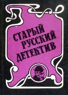 Читайте книги онлайн на Bookidrom.ru! Бесплатные книги в одном клике Роман Добрый - Гений русского сыска И.Д. Путилин