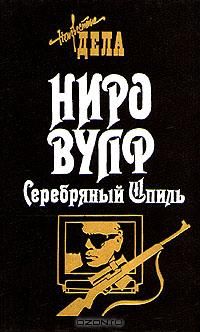 Читайте книги онлайн на Bookidrom.ru! Бесплатные книги в одном клике Роберт Голдсборо - Пропавшая глава