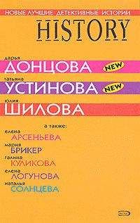 Читайте книги онлайн на Bookidrom.ru! Бесплатные книги в одном клике Галина Куликова - Рождество по-русски