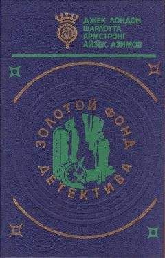 Читайте книги онлайн на Bookidrom.ru! Бесплатные книги в одном клике Джек Лондон - Бюро убийств