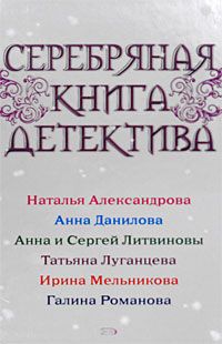 Читайте книги онлайн на Bookidrom.ru! Бесплатные книги в одном клике Татьяна Луганцева - Фейсконтроль на тот свет