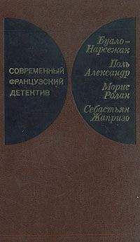 Читайте книги онлайн на Bookidrom.ru! Бесплатные книги в одном клике Поль Александр - Увидеть Лондон и умереть (Похищение)