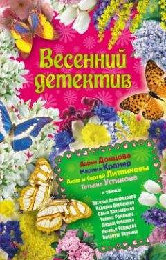 Ольга Володарская - Весенний экстрим