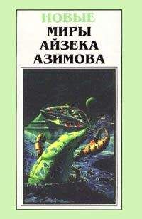 Читайте книги онлайн на Bookidrom.ru! Бесплатные книги в одном клике Айзек Азимов - Ключ