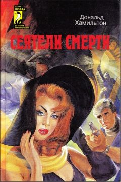 Читайте книги онлайн на Bookidrom.ru! Бесплатные книги в одном клике Дональд Гамильтон - Сеятели смерти. Задание — Токио