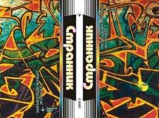 Читайте книги онлайн на Bookidrom.ru! Бесплатные книги в одном клике Сергей Грошев - Поиск