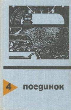 Читайте книги онлайн на Bookidrom.ru! Бесплатные книги в одном клике Юрий Кларов - Перстень-талисман