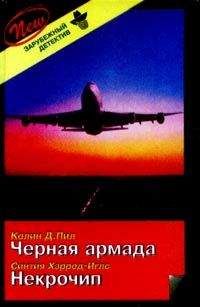 Читайте книги онлайн на Bookidrom.ru! Бесплатные книги в одном клике Синтия Хэррод-Иглз - Некрочип