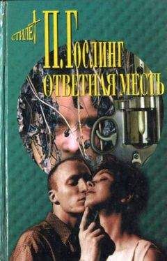 Читайте книги онлайн на Bookidrom.ru! Бесплатные книги в одном клике Паула Гослинг - Тайна Люка Эббота