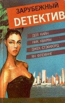 Читайте книги онлайн на Bookidrom.ru! Бесплатные книги в одном клике Дей Кийн - Красная звезда юга