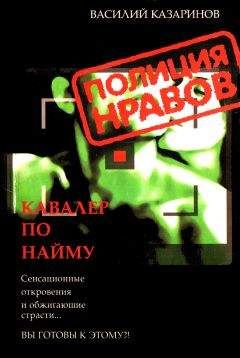 Читайте книги онлайн на Bookidrom.ru! Бесплатные книги в одном клике Telly - Кавалер по найму