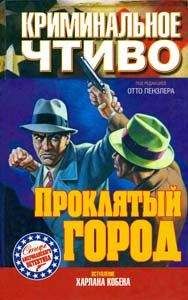 Читайте книги онлайн на Bookidrom.ru! Бесплатные книги в одном клике Корнелл Вулрич - Три казни за одно убийство