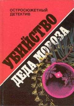 Читайте книги онлайн на Bookidrom.ru! Бесплатные книги в одном клике Ян Флеминг - «Risico»