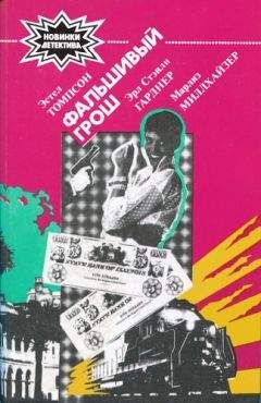 Читайте книги онлайн на Bookidrom.ru! Бесплатные книги в одном клике Марлиз Миллхайзер - Жена Майкла