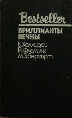 Читайте книги онлайн на Bookidrom.ru! Бесплатные книги в одном клике Бретт Холлидей - Блондинка сообщает об убийстве