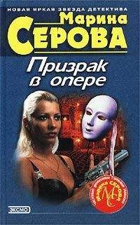 Читайте книги онлайн на Bookidrom.ru! Бесплатные книги в одном клике Марина Серова - От судьбы не уйдешь