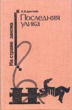 Читайте книги онлайн на Bookidrom.ru! Бесплатные книги в одном клике Любовь Арестова - «Розовый» убийца