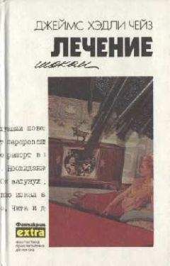 Читайте книги онлайн на Bookidrom.ru! Бесплатные книги в одном клике Джеймс Чейз - Ясным летним утром