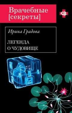 Читайте книги онлайн на Bookidrom.ru! Бесплатные книги в одном клике Ирина Градова - Вскрытие покажет