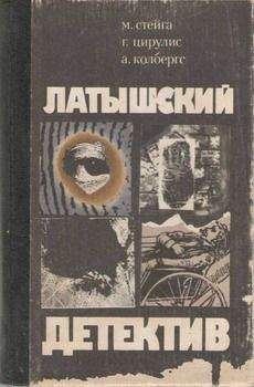 Читайте книги онлайн на Bookidrom.ru! Бесплатные книги в одном клике Андрис Колбергс - Ничего не случилось…