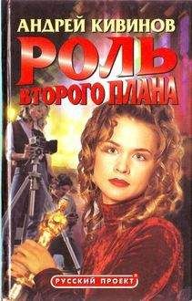 Читайте книги онлайн на Bookidrom.ru! Бесплатные книги в одном клике Андрей Кивинов - Карамель-3