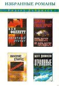 Читайте книги онлайн на Bookidrom.ru! Бесплатные книги в одном клике Джон Гилстрап - Пятьдесят на пятьдесят
