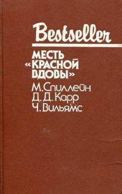 Читайте книги онлайн на Bookidrom.ru! Бесплатные книги в одном клике Чарльз Вильямс - B аду все спокойно