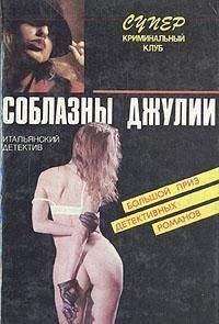 Читайте книги онлайн на Bookidrom.ru! Бесплатные книги в одном клике Рената Оливьери - Пикник с кровью