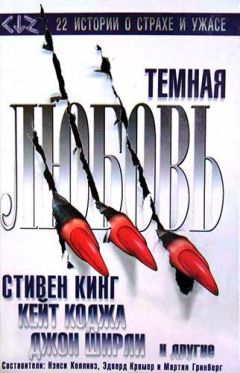 Читайте книги онлайн на Bookidrom.ru! Бесплатные книги в одном клике Дуглас Уинтер - Закольцованный ролик