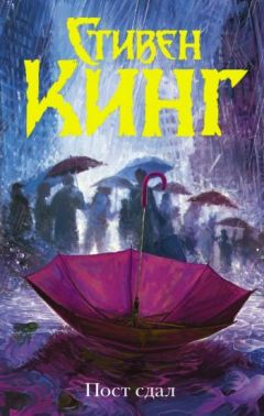 Читайте книги онлайн на Bookidrom.ru! Бесплатные книги в одном клике Стивен Кинг - Конец смены