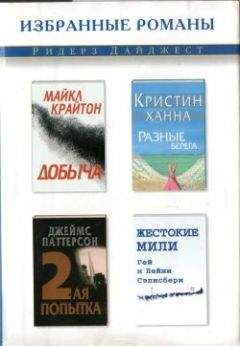 Читайте книги онлайн на Bookidrom.ru! Бесплатные книги в одном клике Майкл Крайтон - Добыча