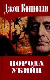 Читайте книги онлайн на Bookidrom.ru! Бесплатные книги в одном клике Джон Коннолли - Порода убийц