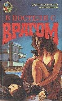 Читайте книги онлайн на Bookidrom.ru! Бесплатные книги в одном клике Нэнси Прайс - В постели с врагом