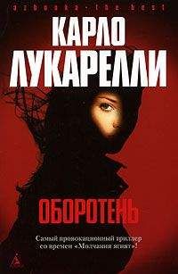 Читайте книги онлайн на Bookidrom.ru! Бесплатные книги в одном клике Карло Лукарелли - Almost blue