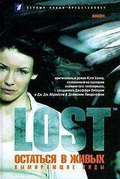 Читайте книги онлайн на Bookidrom.ru! Бесплатные книги в одном клике Кэти Хапка - Вымирающие виды