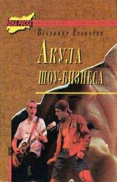 Читайте книги онлайн на Bookidrom.ru! Бесплатные книги в одном клике Владимир Ераносян - Крестная мать