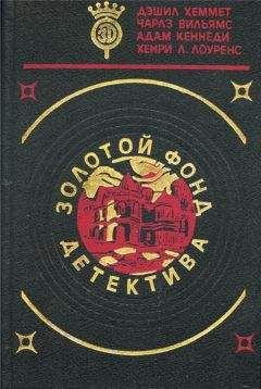 Читайте книги онлайн на Bookidrom.ru! Бесплатные книги в одном клике Хенри Лоуренс - Золотой медальон