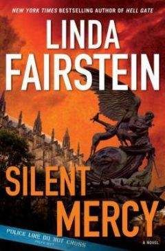 Читайте книги онлайн на Bookidrom.ru! Бесплатные книги в одном клике Fairstein, Linda - Silent Mercy