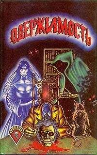 Читайте книги онлайн на Bookidrom.ru! Бесплатные книги в одном клике Рамона Стюарт - Безумие Джоула Делани