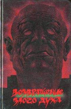 Читайте книги онлайн на Bookidrom.ru! Бесплатные книги в одном клике Бери Квин - Шутка Варбурга Тэнтвула