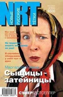 Читайте книги онлайн на Bookidrom.ru! Бесплатные книги в одном клике Маргарита Южина - Сыщицы-затейницы