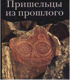 Читайте книги онлайн на Bookidrom.ru! Бесплатные книги в одном клике Георгий Науменко - Пришельцы из прошлого