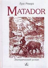 Читайте книги онлайн на Bookidrom.ru! Бесплатные книги в одном клике Луис Ривера - Matador