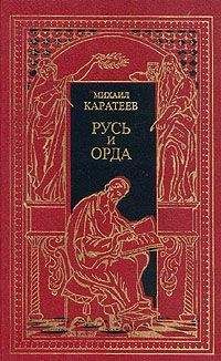 Читайте книги онлайн на Bookidrom.ru! Бесплатные книги в одном клике Михаил Каратеев - Богатыри Проснулись