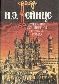 Читайте книги онлайн на Bookidrom.ru! Бесплатные книги в одном клике Николай Гейнце - Герой конца века