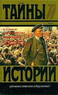 Читайте книги онлайн на Bookidrom.ru! Бесплатные книги в одном клике Марк Алданов - Самоубийство