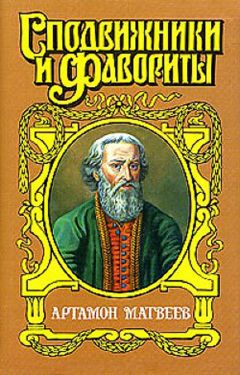 Читайте книги онлайн на Bookidrom.ru! Бесплатные книги в одном клике Владислав Бахревский - Столп. Артамон Матвеев