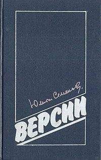 Читайте книги онлайн на Bookidrom.ru! Бесплатные книги в одном клике Юлиан Семенов - Смерть Петра